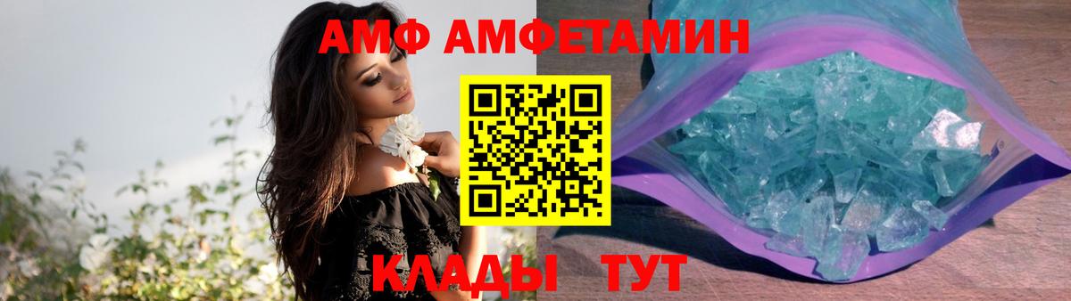 Amphetamine Premium  Бийск 