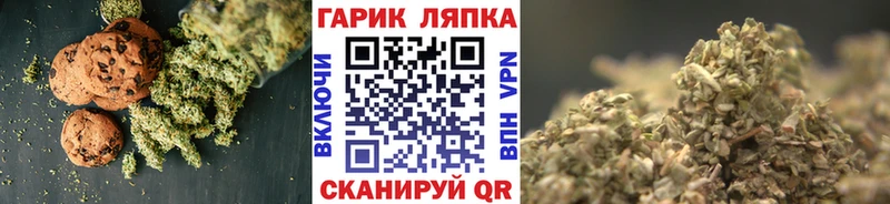 Печенье с ТГК марихуана  Бийск 