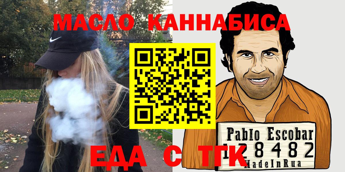 Печенье с ТГК марихуана  Бийск 