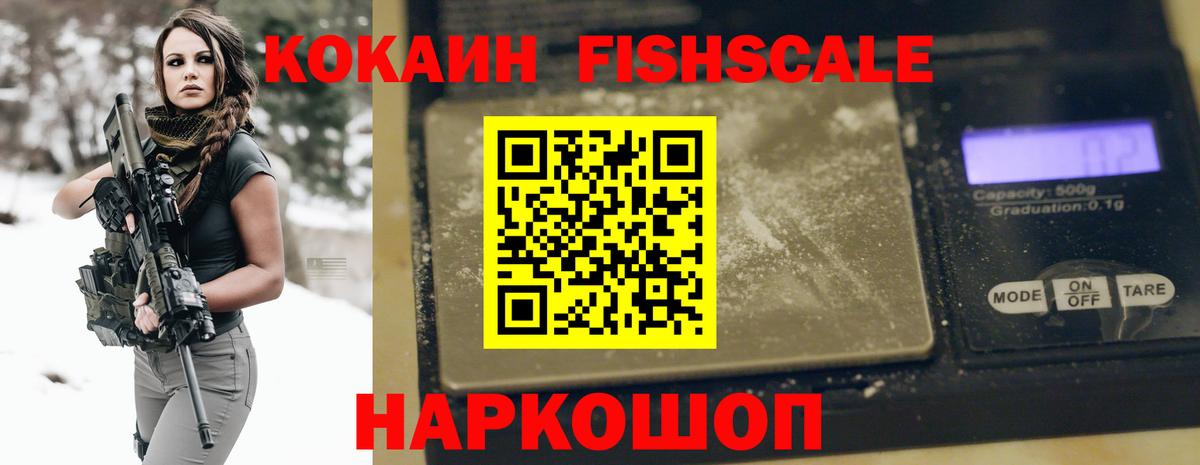 Кокаин  Вход с VPN  Бийск  Кокаин VHQ  COCAIN Columbia 