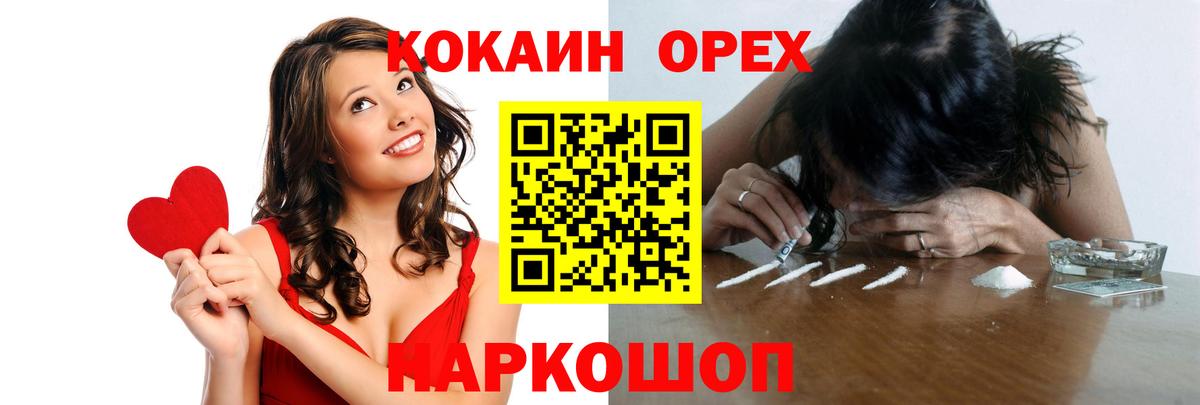 КОКАИН Перу Бийск