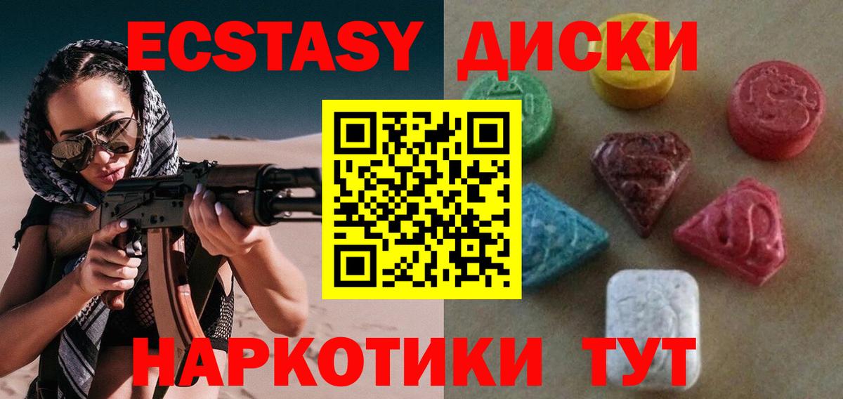 MDMA Бийск