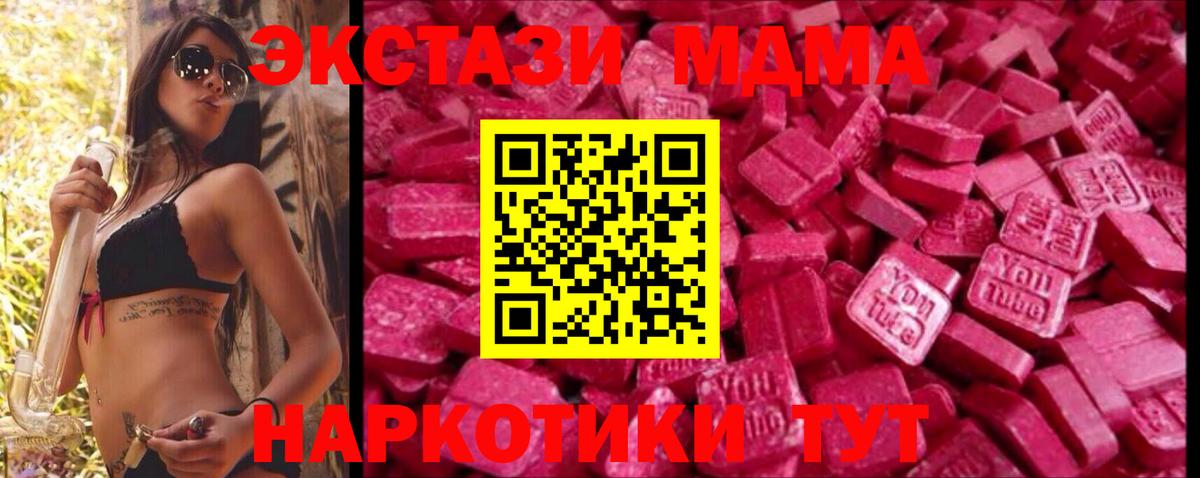 Бийск  Экстази Cube  Экстази 250 мг  Ecstasy  Вход с VPN 