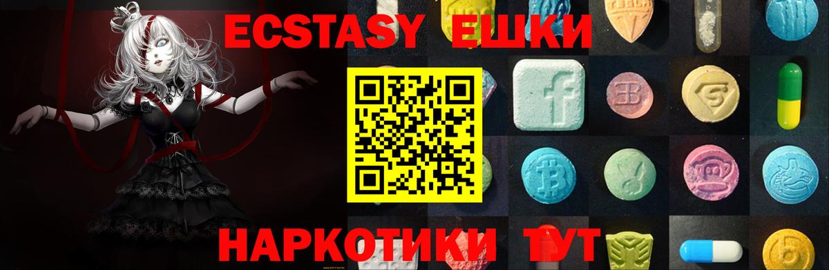 Экстази ешки Бийск