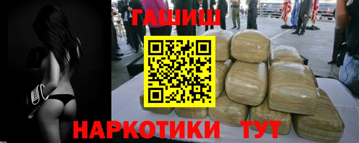 Гашиш hashish Бийск