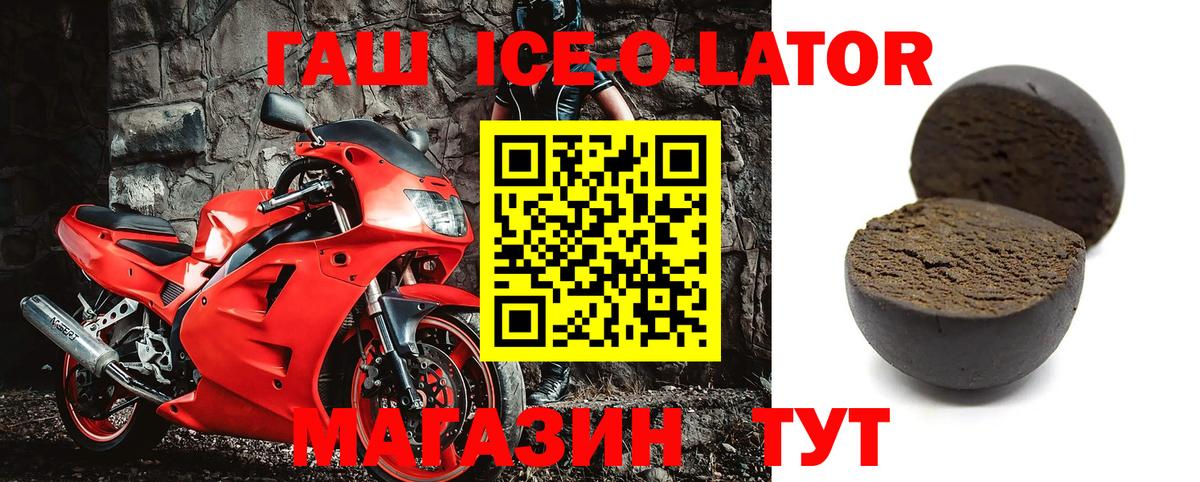 ГАШИШ гашик  ГАШ гарик  Вход с VPN  Бийск 