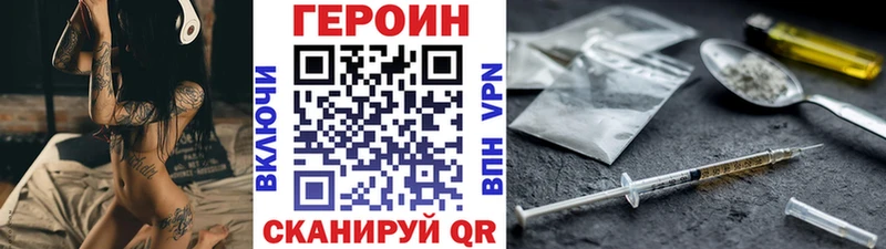 хочу   Бийск  Героин Heroin 
