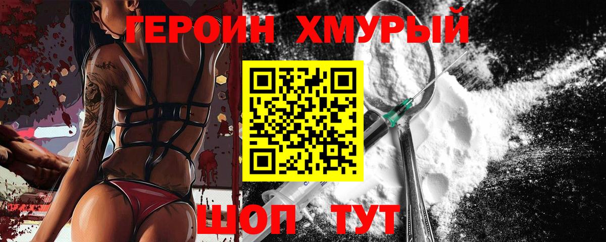 ГЕРОИН  Вход с VPN  Бийск  Героин Афган 
