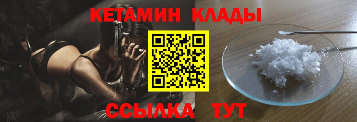 Кетамин VHQ  КЕТАМИН ketamine  Бийск  Вход с VPN 