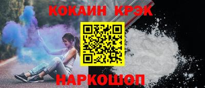 кокаин Балахна