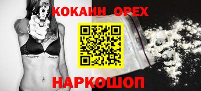 кокаин Балашиха