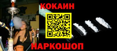 кокаин Балашиха