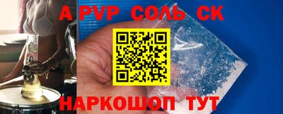 Альфа ПВП Бийск