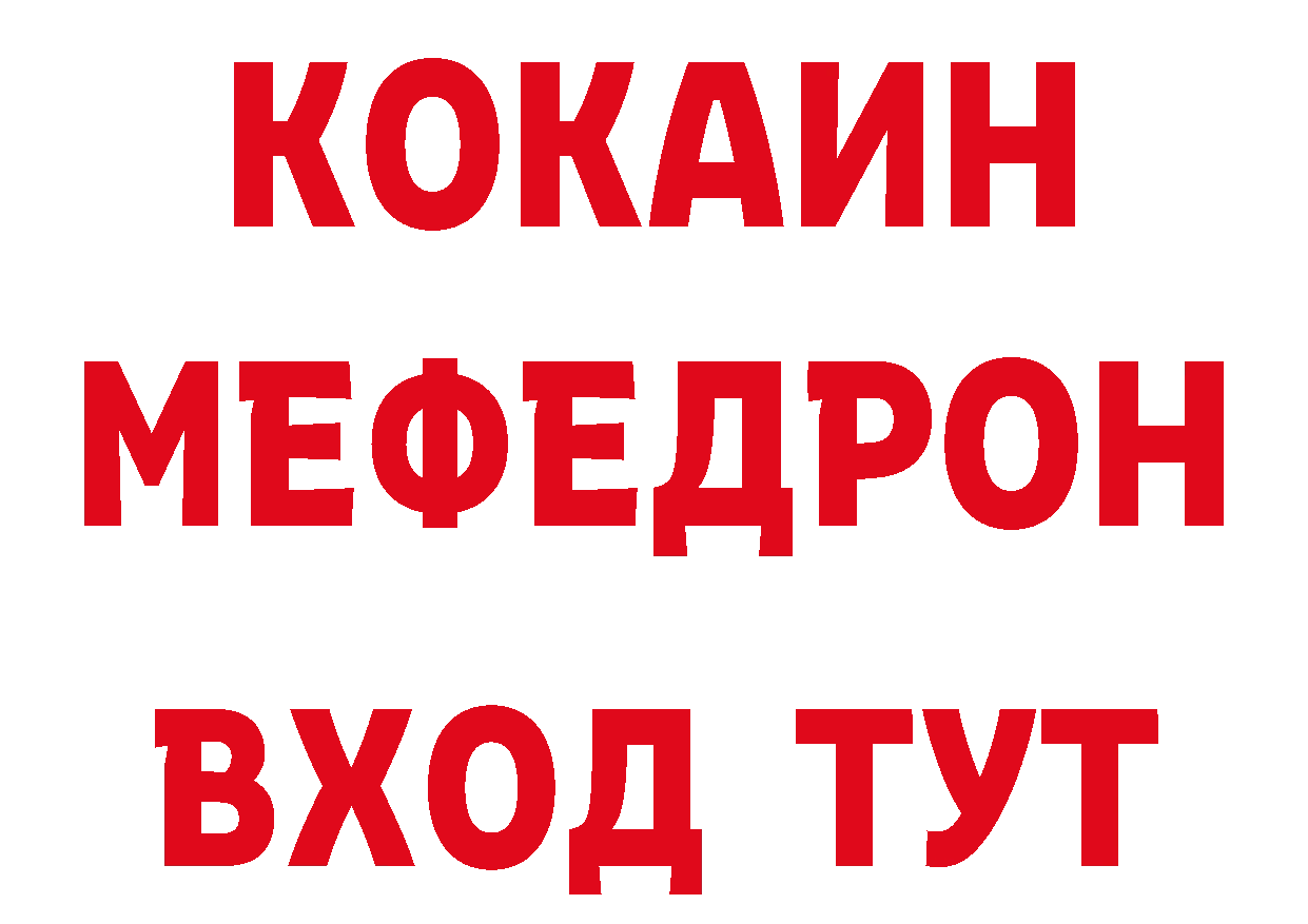 Метадон мёд зеркало дарк нет гидра Бийск