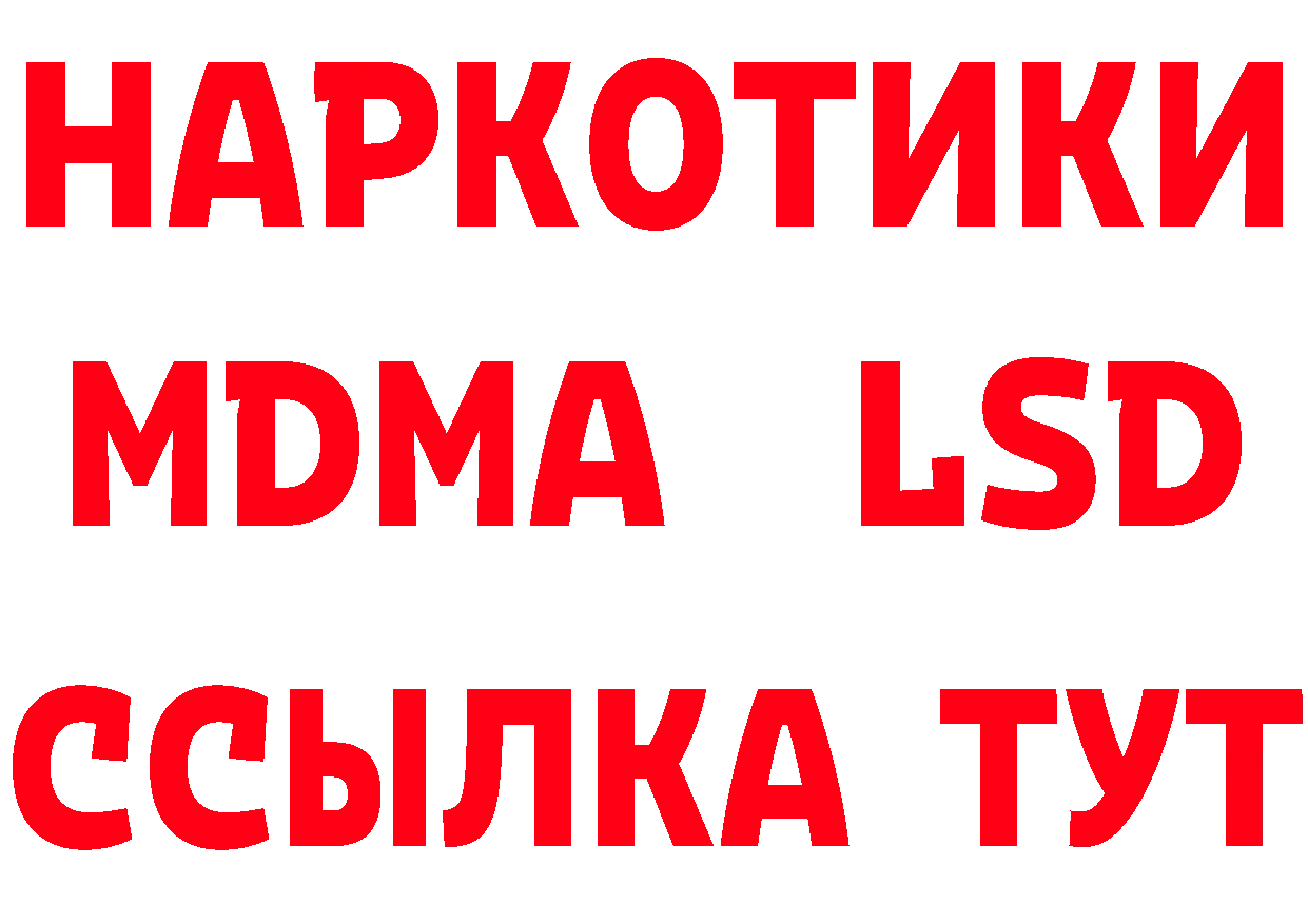 Бутират оксибутират зеркало даркнет гидра Бийск