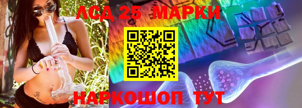 ЛСД экстази кислота Бийск