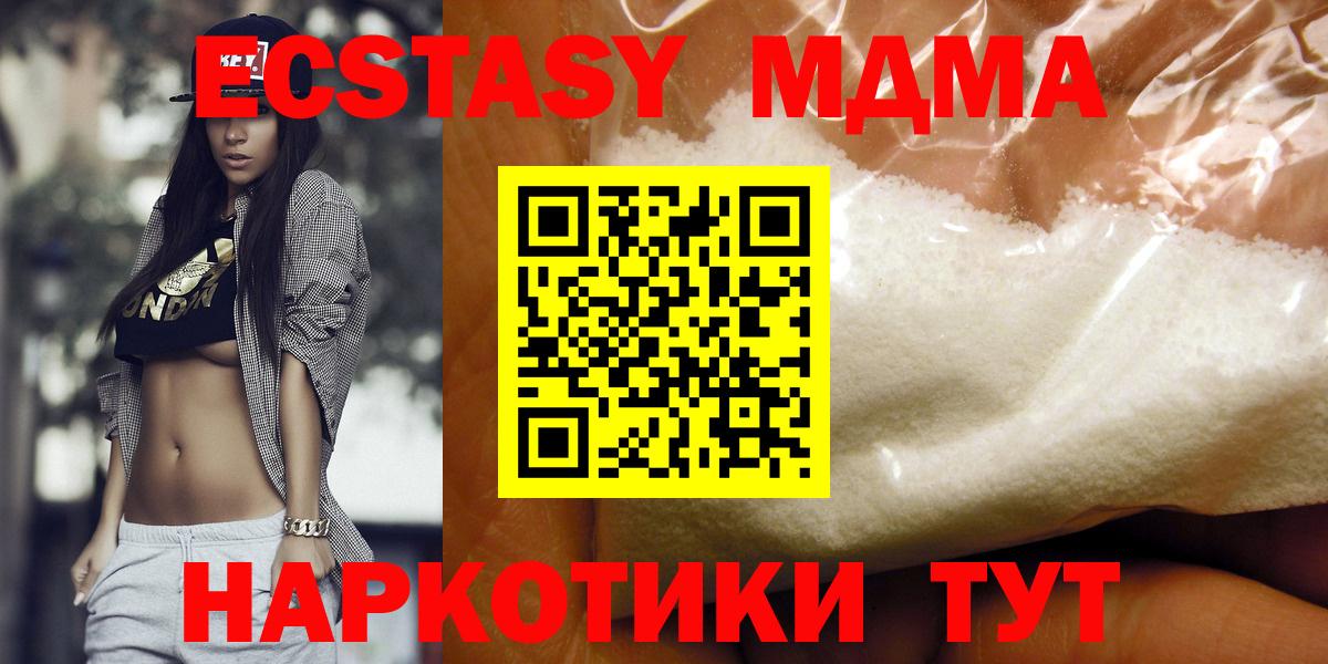 Бийск  МДМА  MDMA молли  Вход с VPN  МДМА молли 