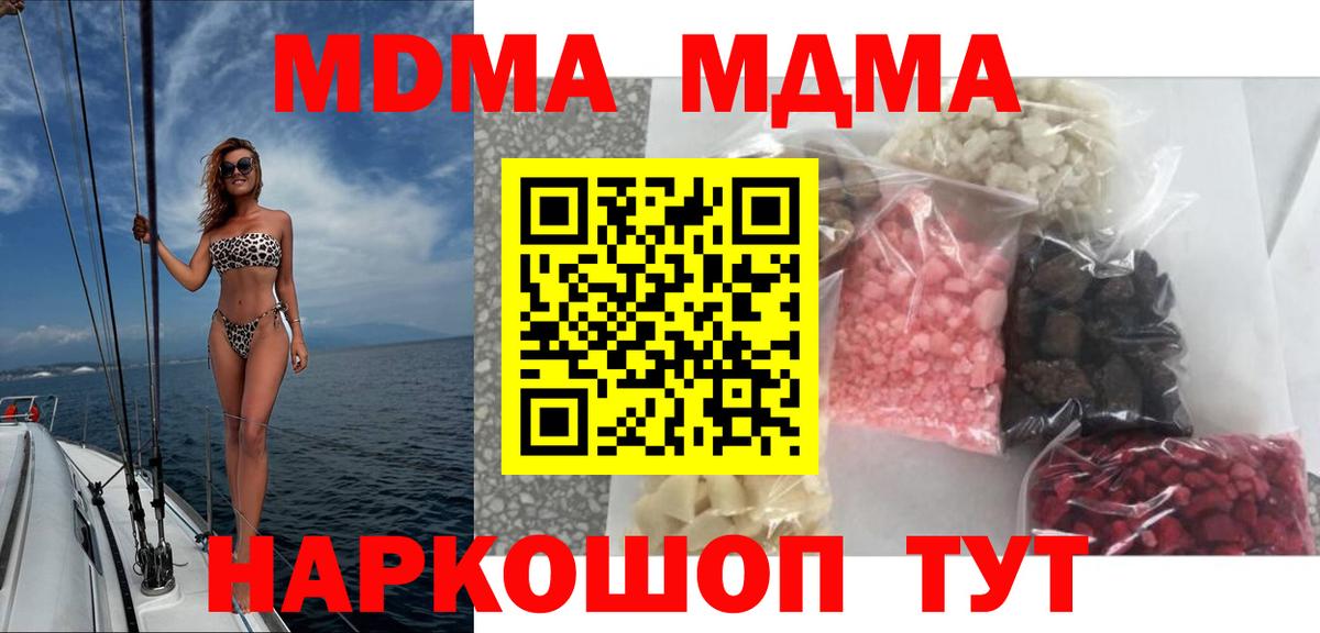 МДМА Molly Бийск
