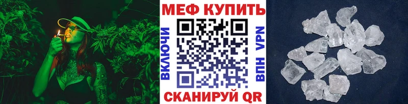 Мефедрон мяу мяу  MEGA зеркало  Бийск 
