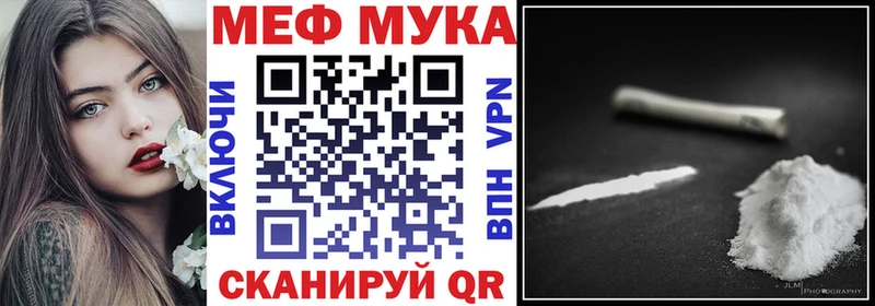 Мефедрон  Бийск