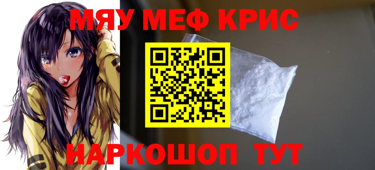 МЕФ  МЕФ  Бийск  Меф VHQ  Вход с VPN  Мефедрон мяу мяу 