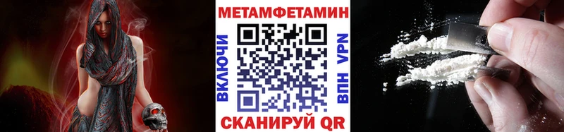 Метамфетамин пудра  MEGA маркетплейс  Бийск 