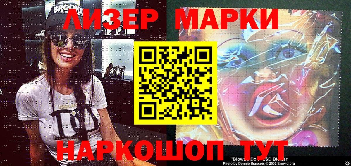 Бийск  Марки NBOMe 1500мкг  закладки  Вход с VPN 