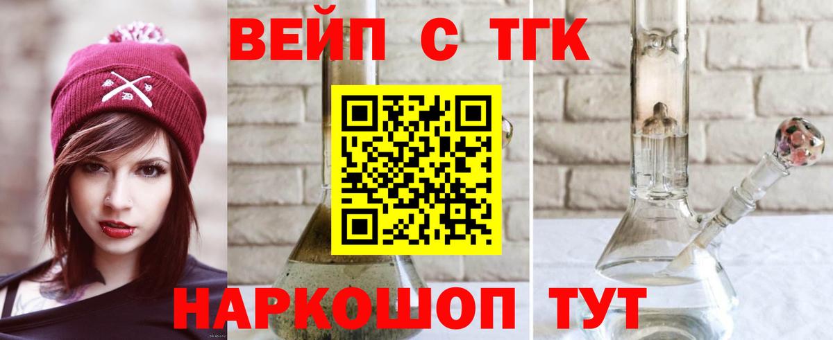 ТГК Wax Бийск