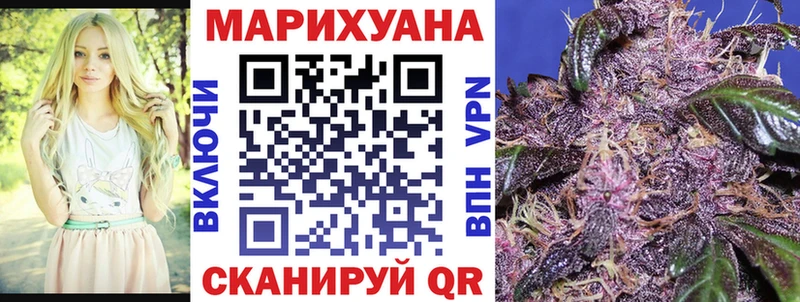 Канабис Amnesia  Бийск 