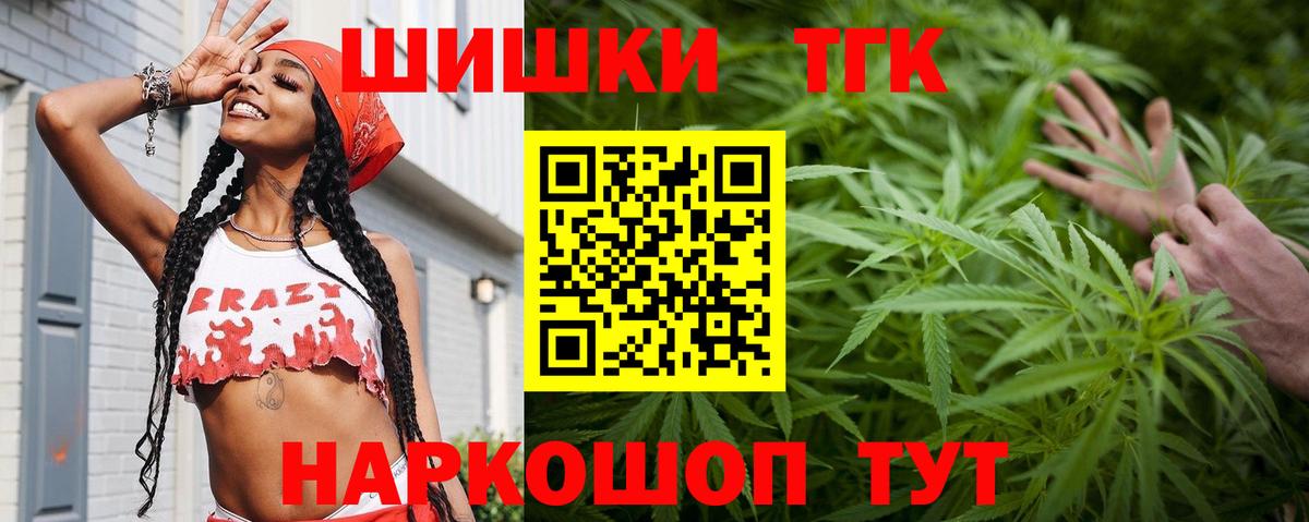 Бошки Шишки MAZAR  Шишки марихуана ГИДРОПОН  Бийск  МАРИХУАНА планчик  Шишки марихуана AK-47  Вход с VPN 